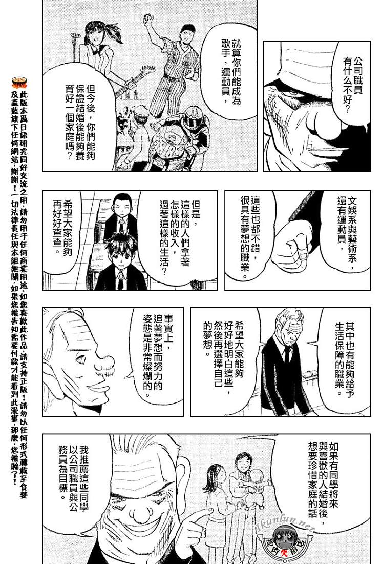 金色的卡修 - CH276 - 1