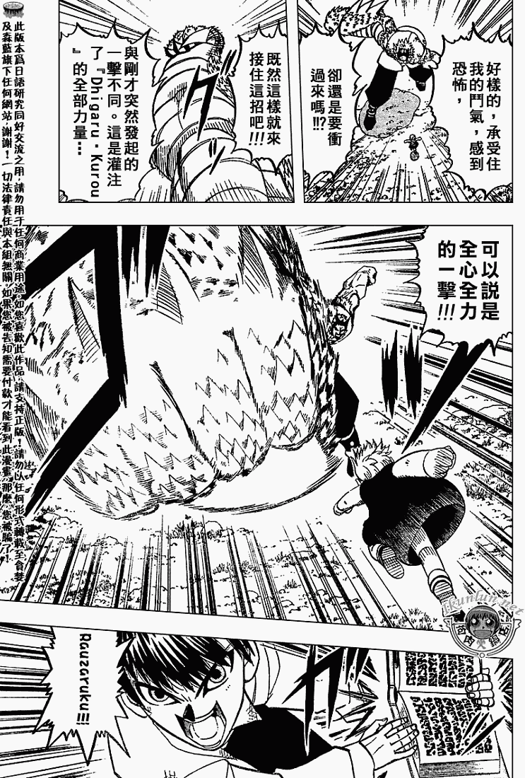 金色的卡修 - CH279 - 3