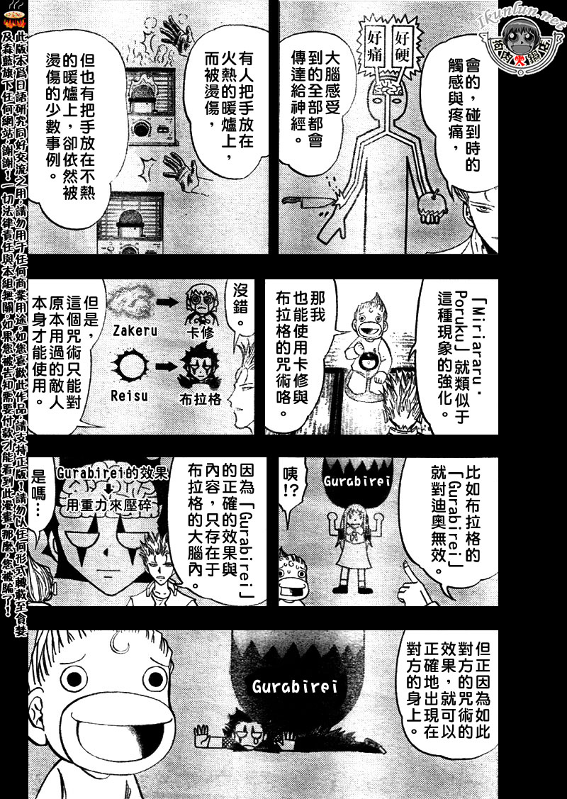 金色的卡修 - CH299 - 2