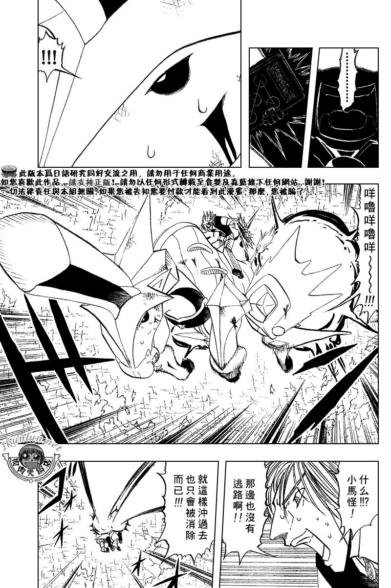 金色的卡修 - CH307 - 3