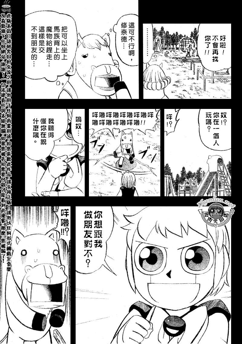 金色的卡修 - CH311 - 1