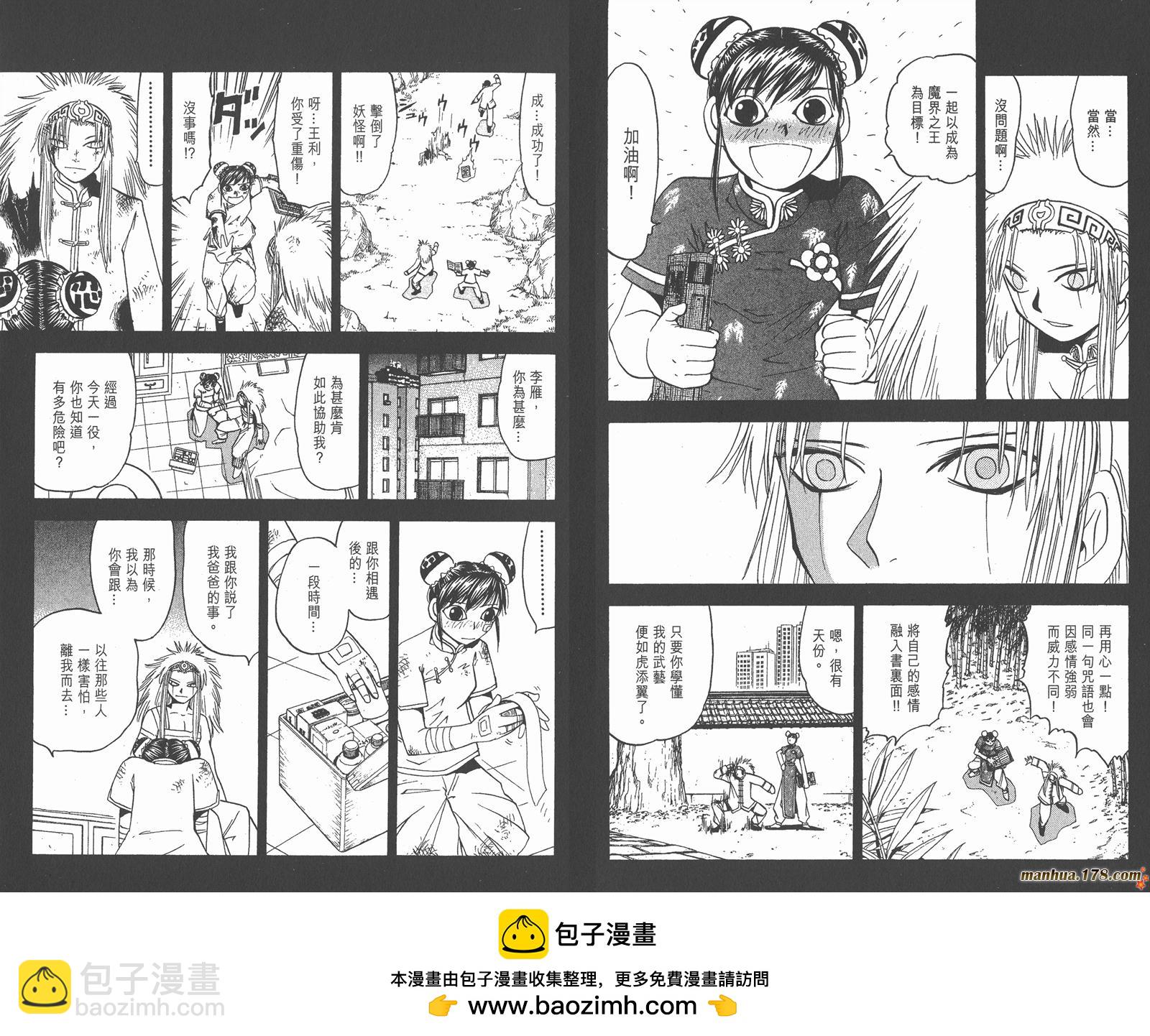 金色的卡修 - 第08卷(1/2) - 2