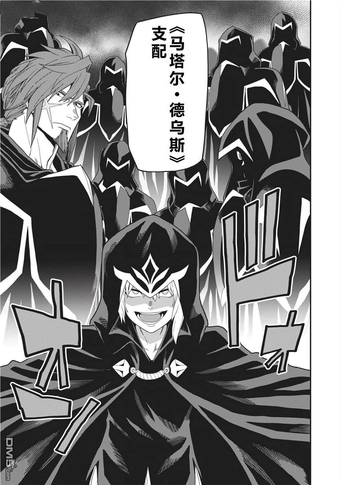 金色的文字使 - 第97話 - 5