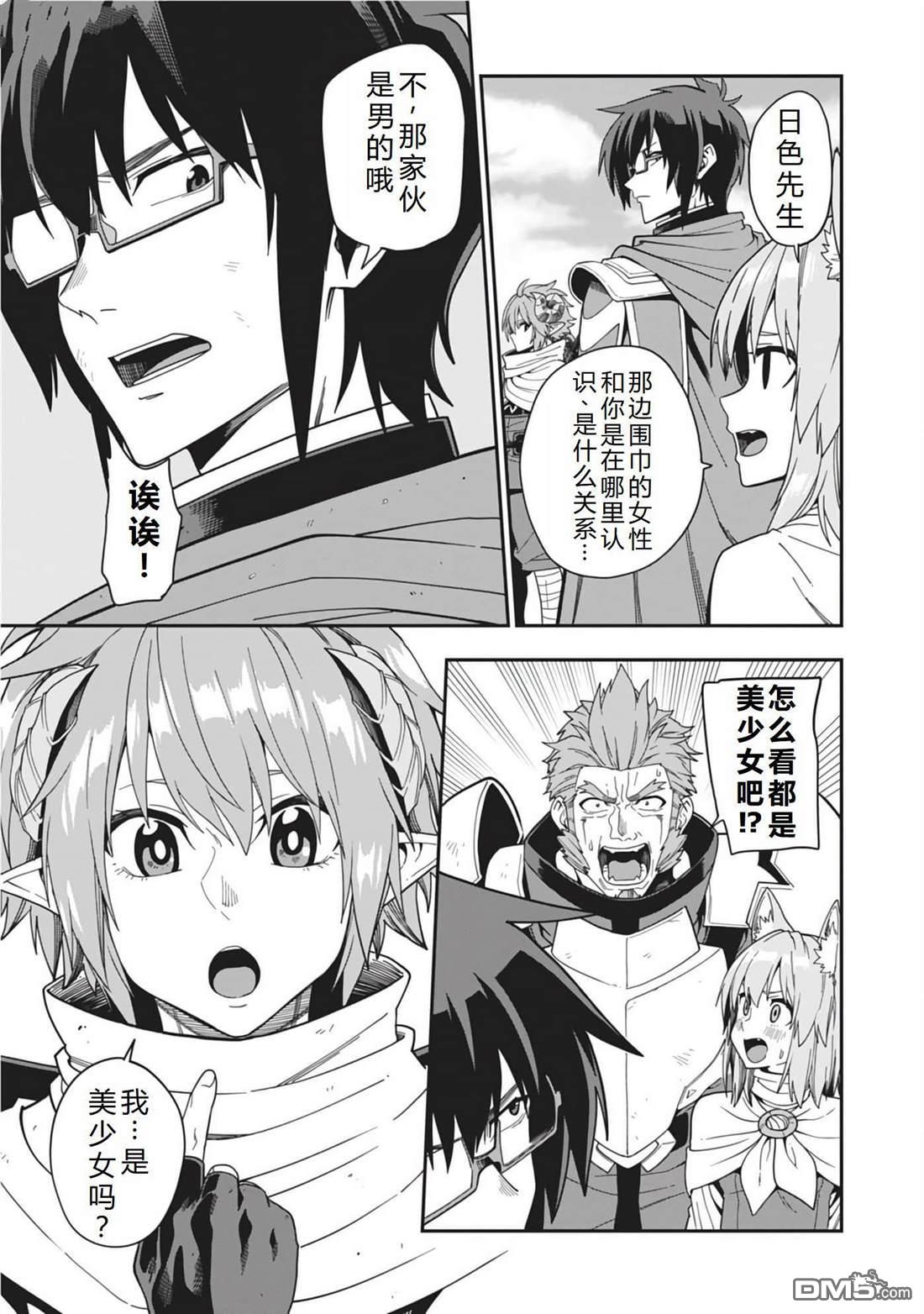 金色的文字使 - 第97話 - 1