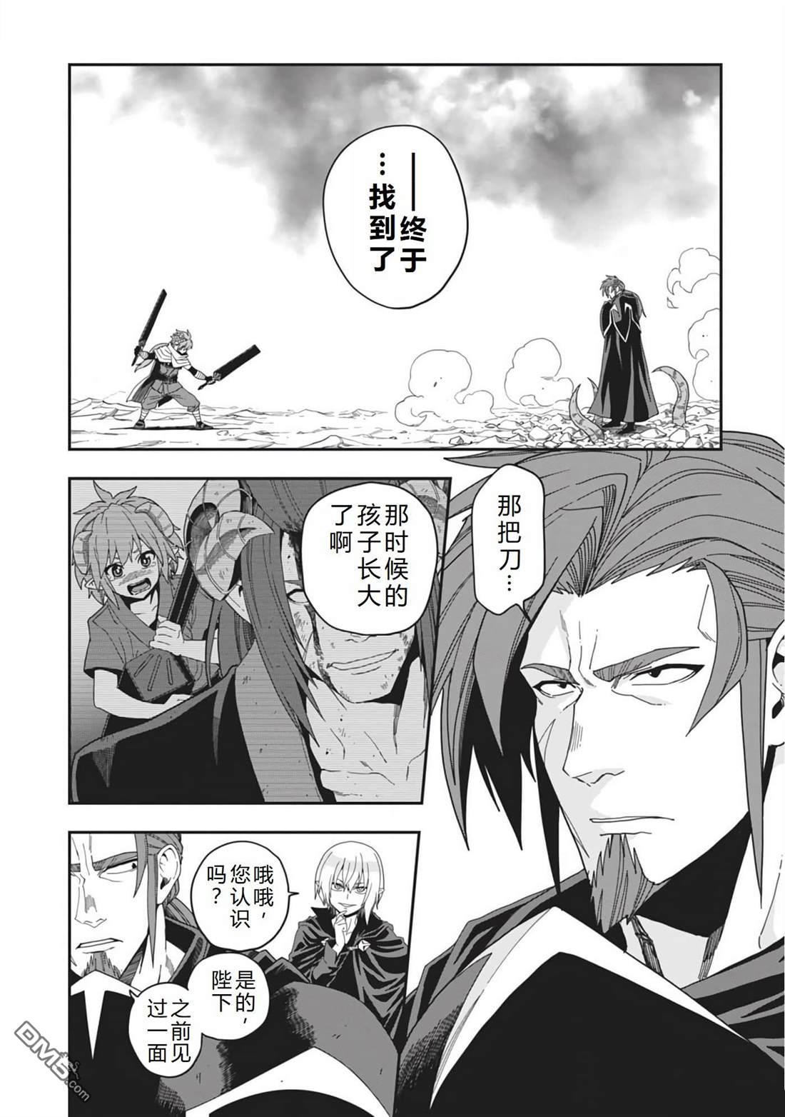金色的文字使 - 第97話 - 3