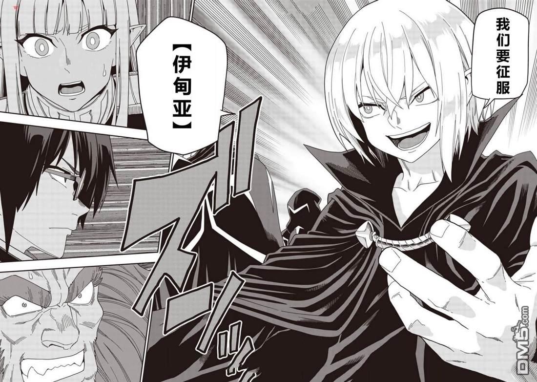 金色的文字使 - 第97話 - 5