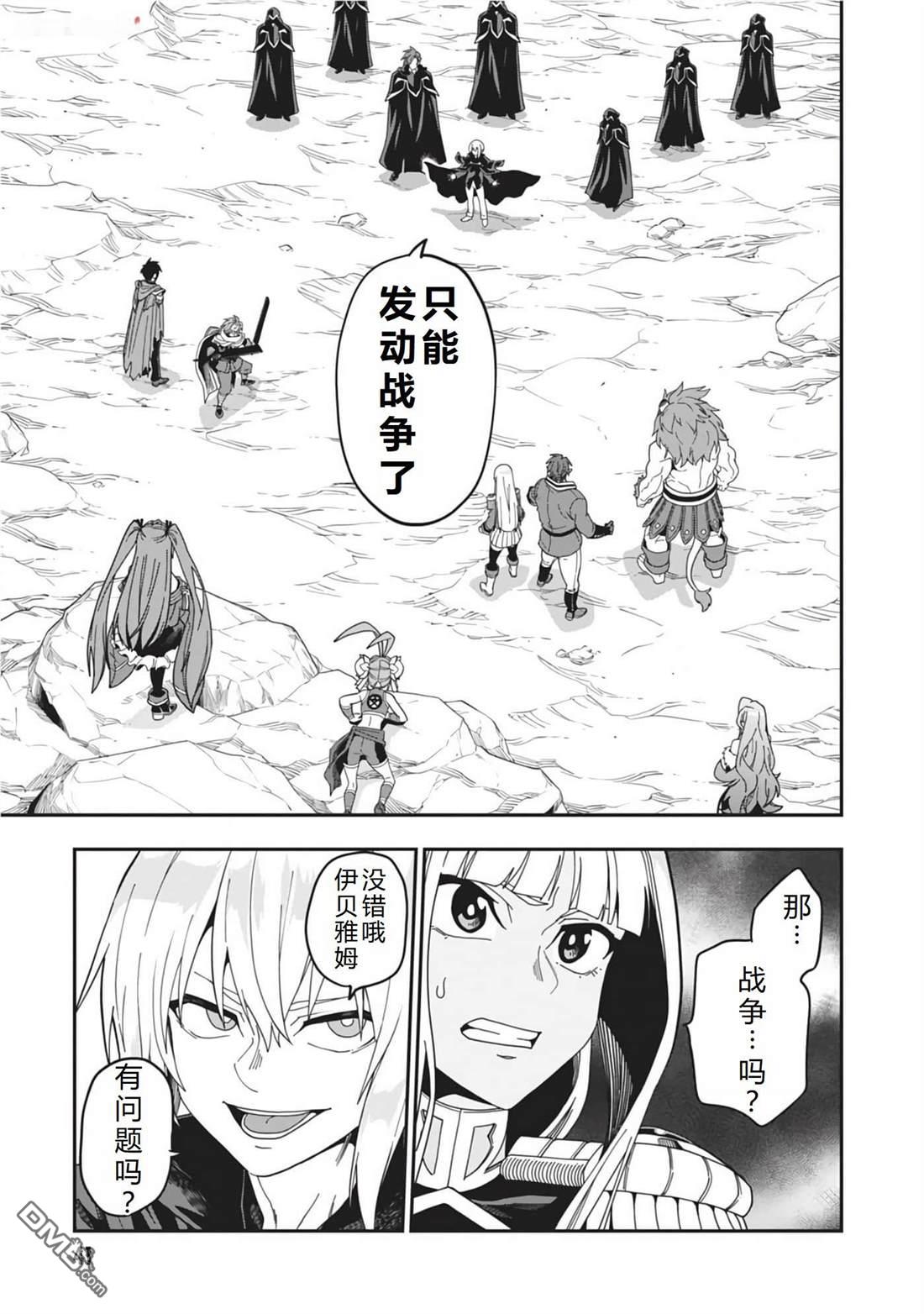 金色的文字使 - 第97話 - 1