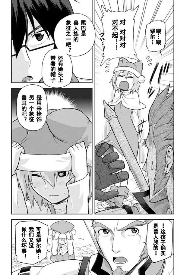 金色的文字使 - 第6話 - 6