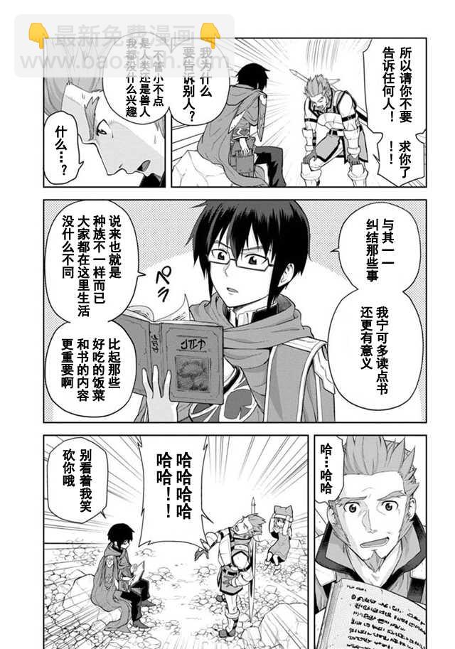金色的文字使 - 第6話 - 1