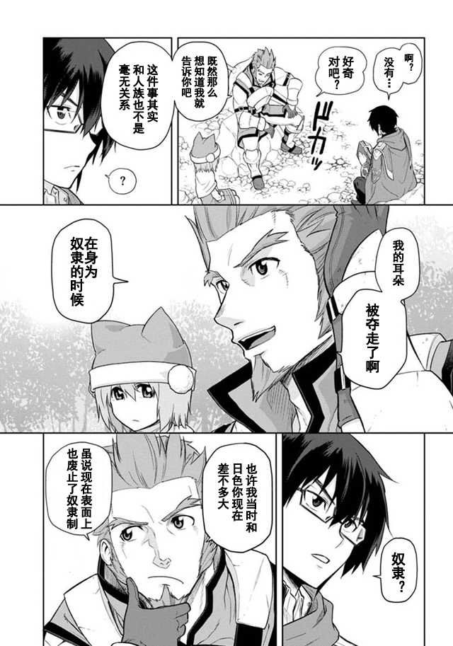 金色的文字使 - 第6話 - 3