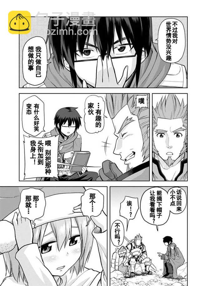 金色的文字使 - 第6話 - 1