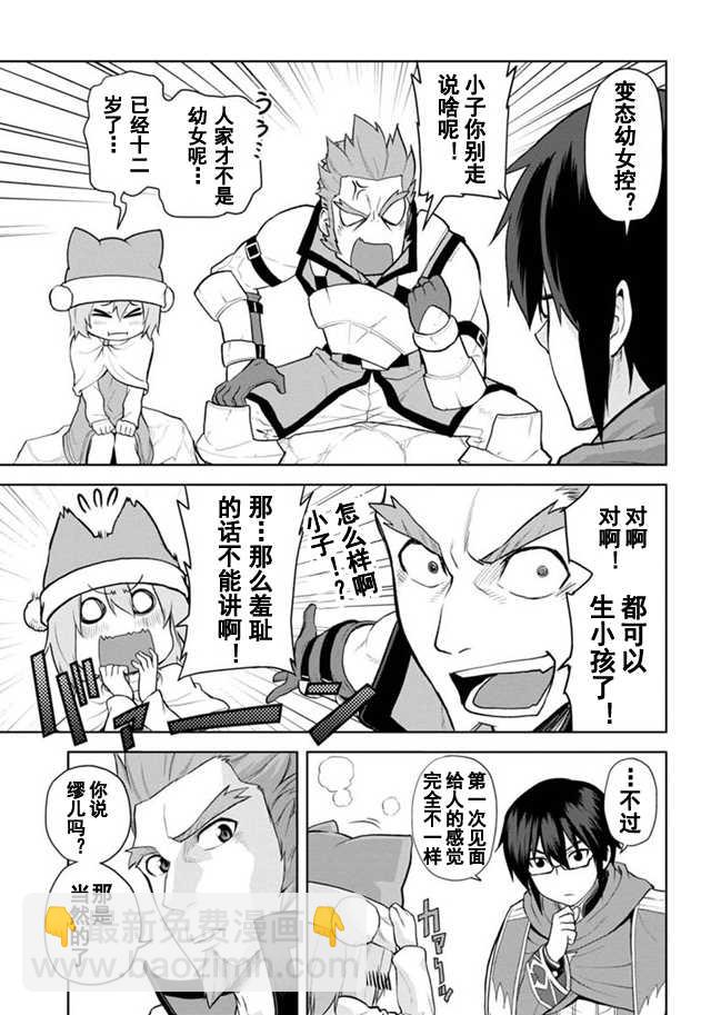 金色的文字使 - 第6話 - 3