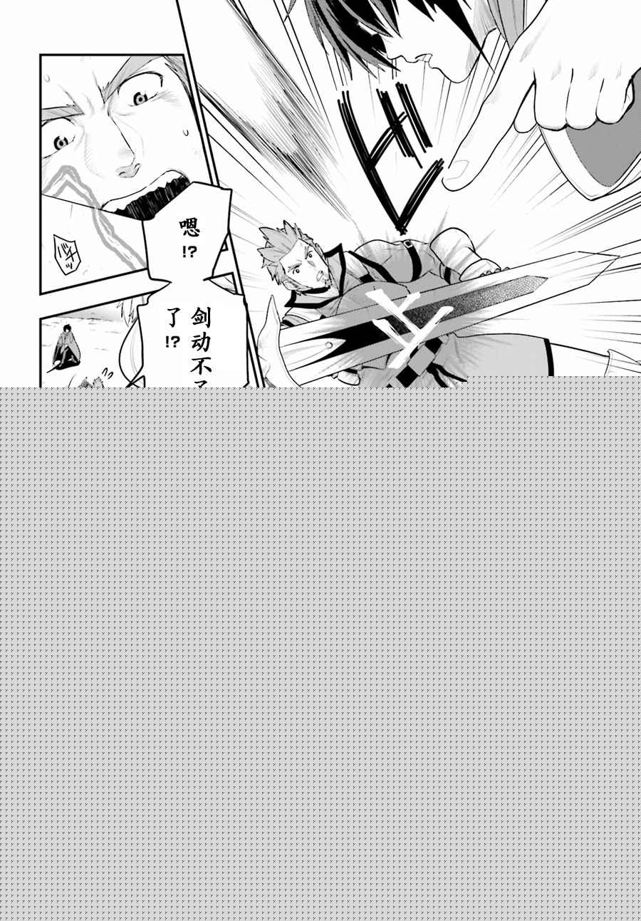 金色的文字使 - 第14話 - 5