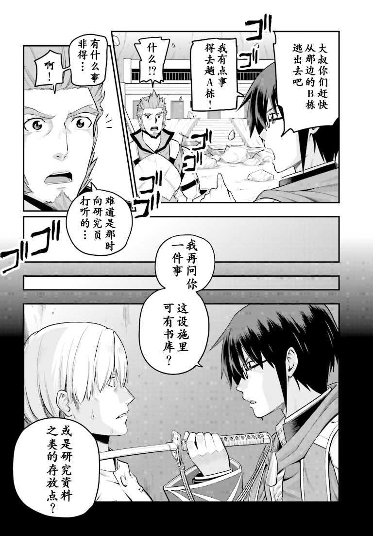 金色的文字使 - 第15話 - 5