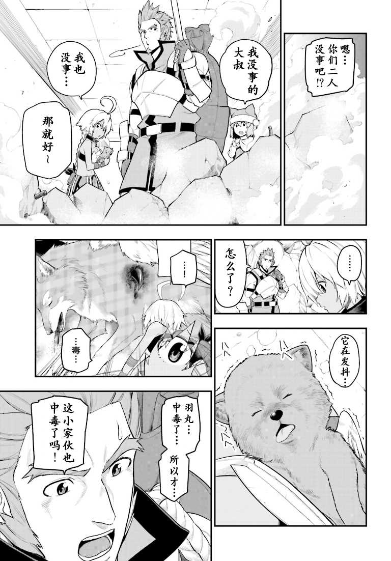 金色的文字使 - 第15話 - 1