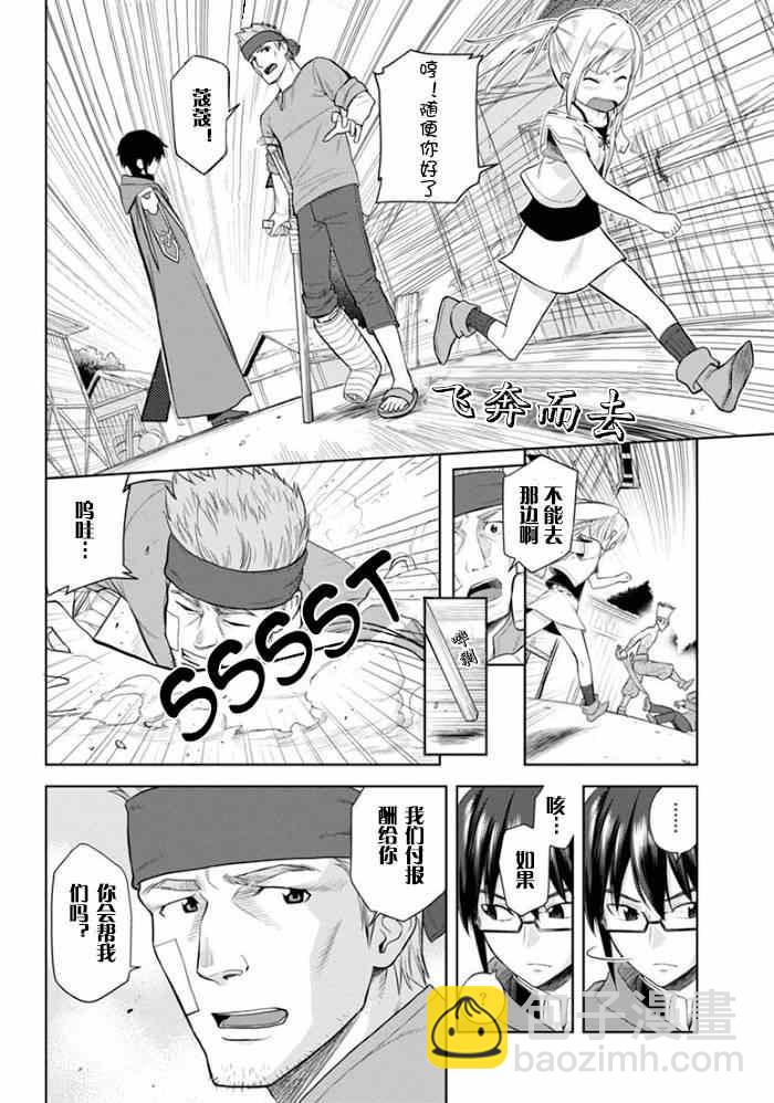 金色的文字使 - 第4話 - 4