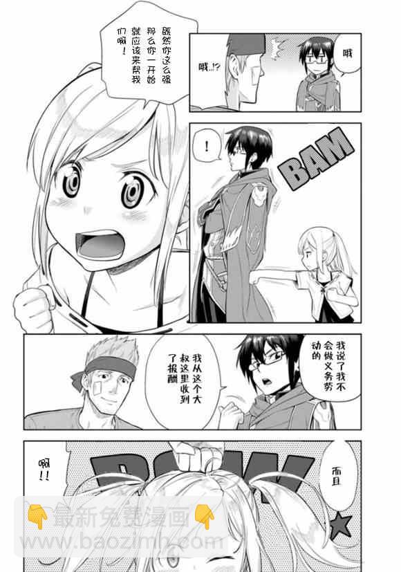 金色的文字使 - 第4話 - 6