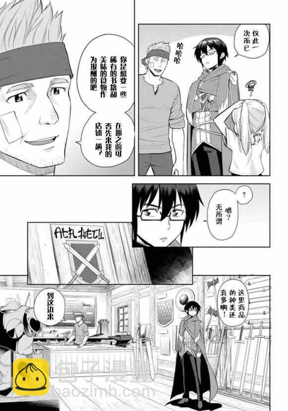 金色的文字使 - 第4話 - 1