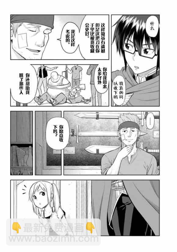 金色的文字使 - 第4話 - 4