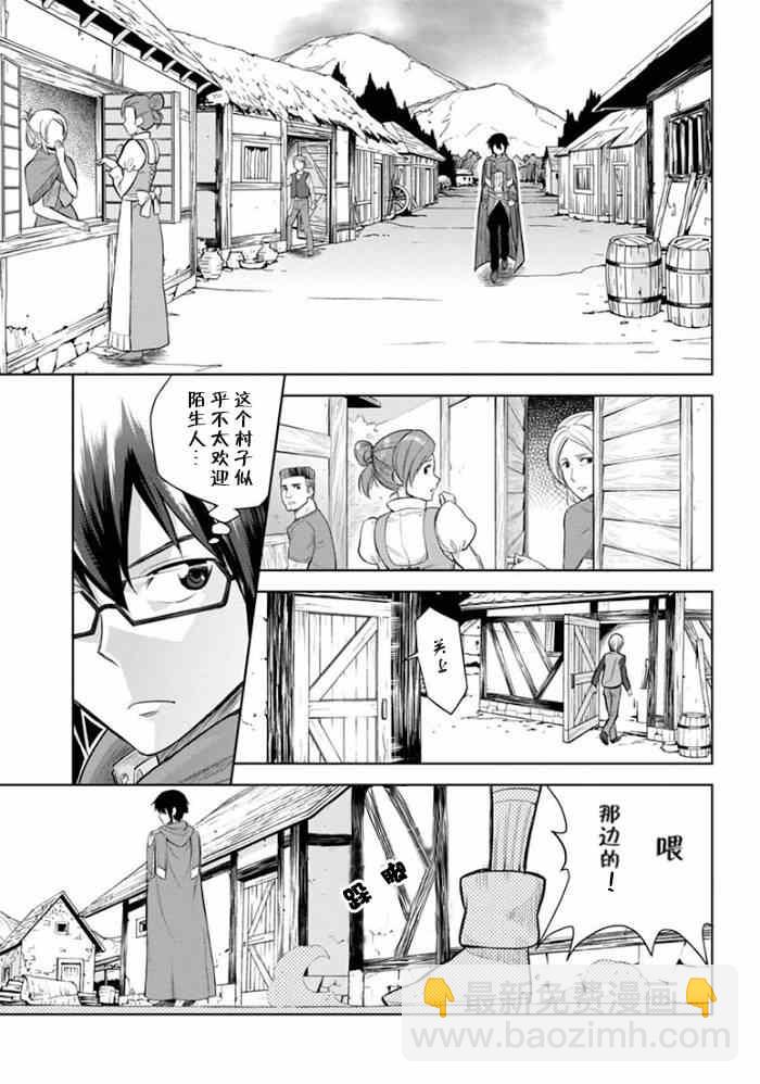 金色的文字使 - 第4話 - 3