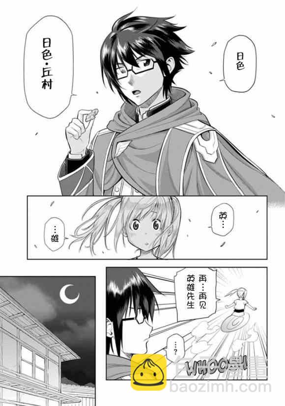 金色的文字使 - 第4話 - 1