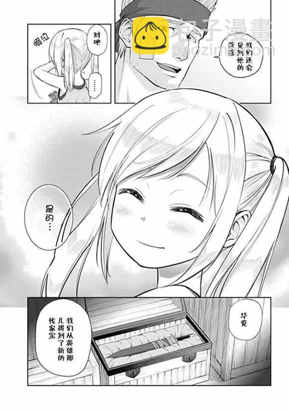 金色的文字使 - 第4話 - 5