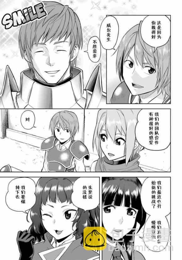 金色的文字使 - 第4話 - 1
