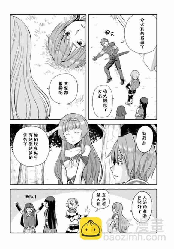 金色的文字使 - 第4話 - 2