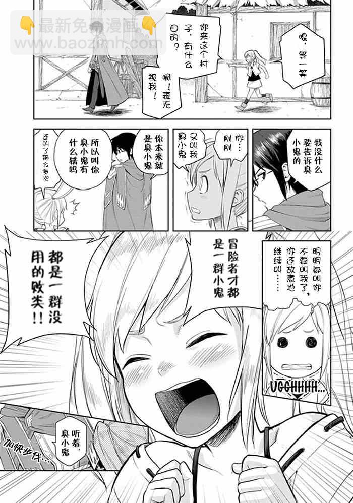 金色的文字使 - 第4話 - 5