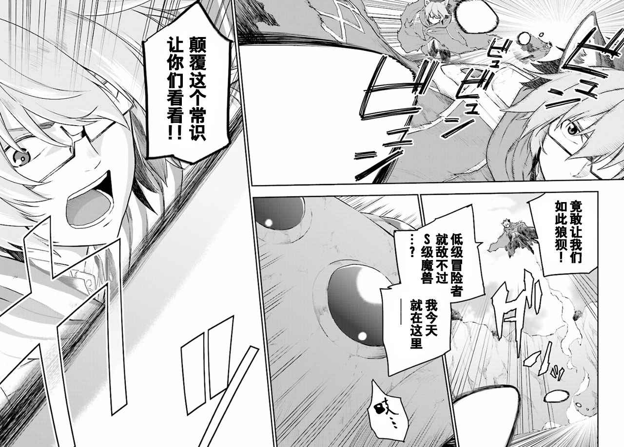 金色的文字使 - 第23話 - 2