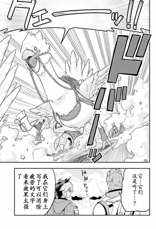 金色的文字使 - 第27話 - 1