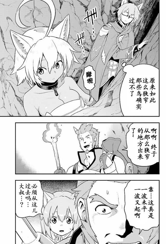金色的文字使 - 第27話 - 3