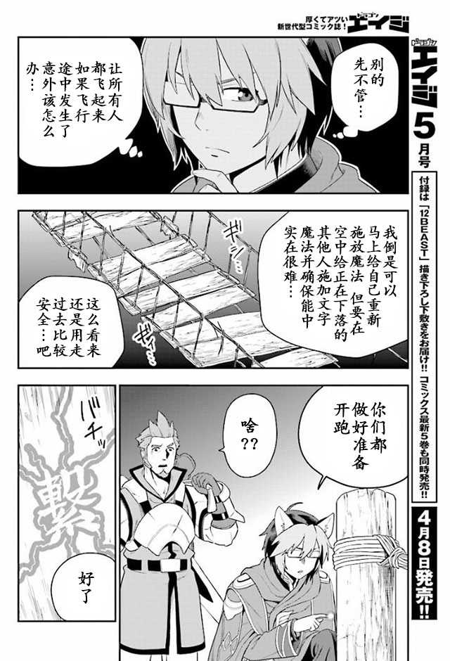 金色的文字使 - 第27話 - 5