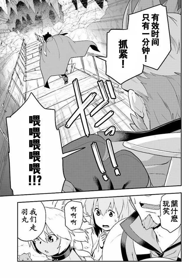 金色的文字使 - 第27話 - 1