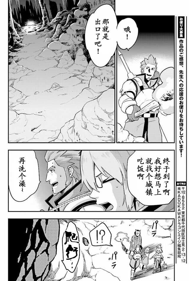 金色的文字使 - 第27話 - 5