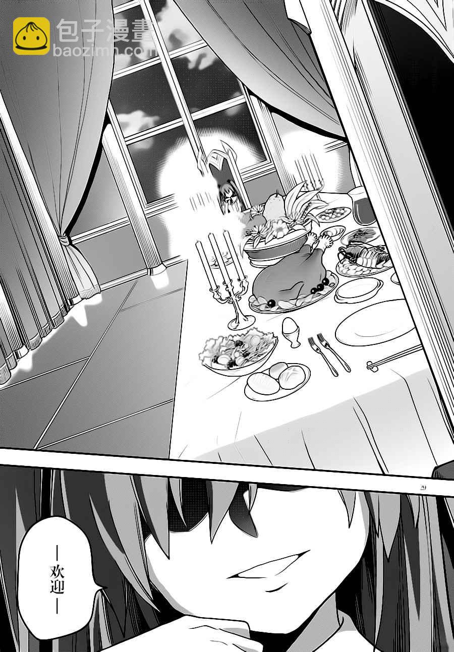 金色的文字使 - 第37話 - 5