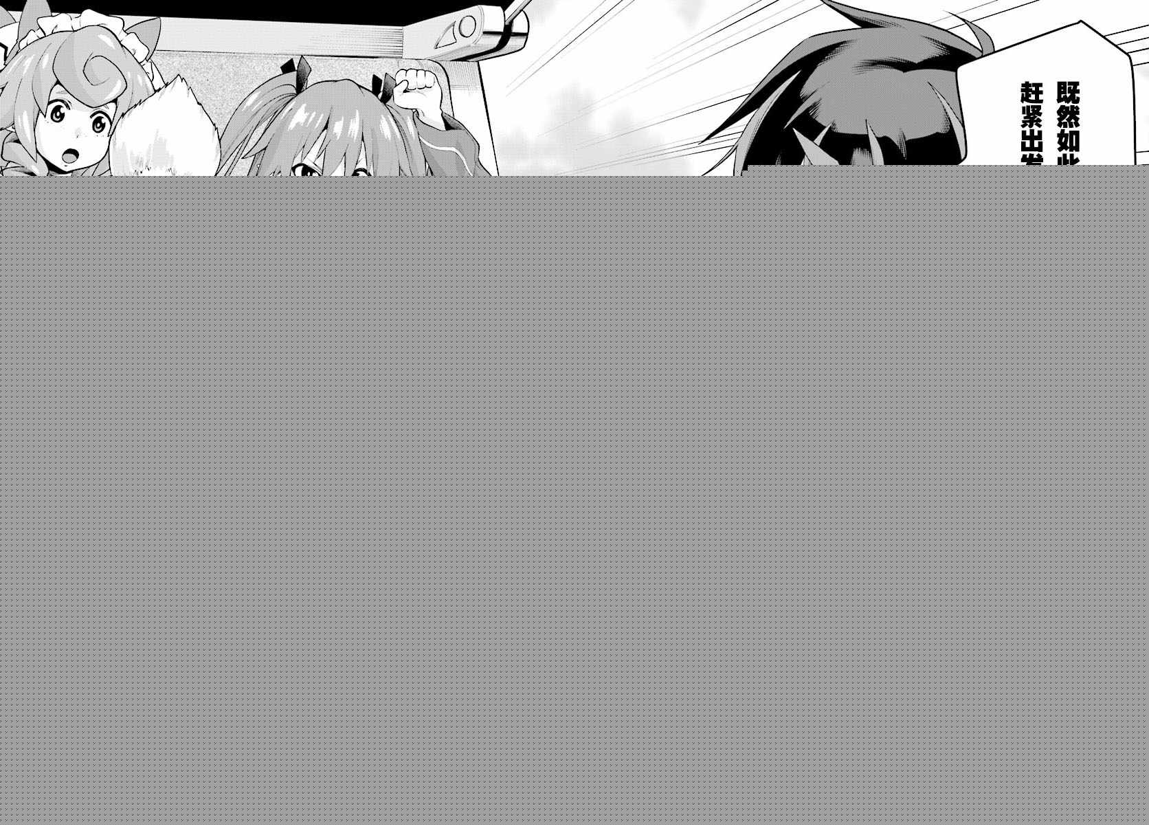 金色的文字使 - 第40話 - 6