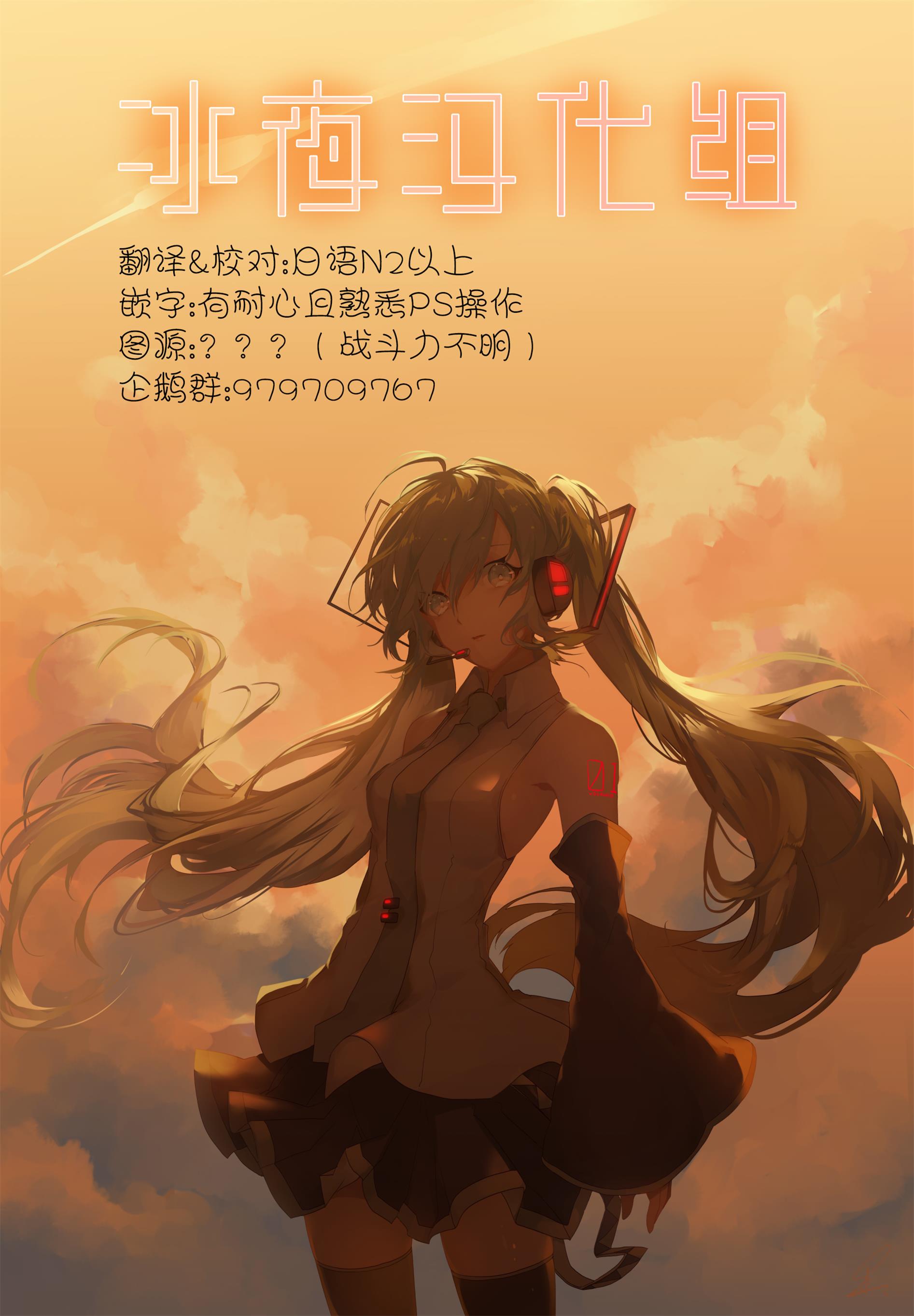 金色的文字使 - 第54話 - 6