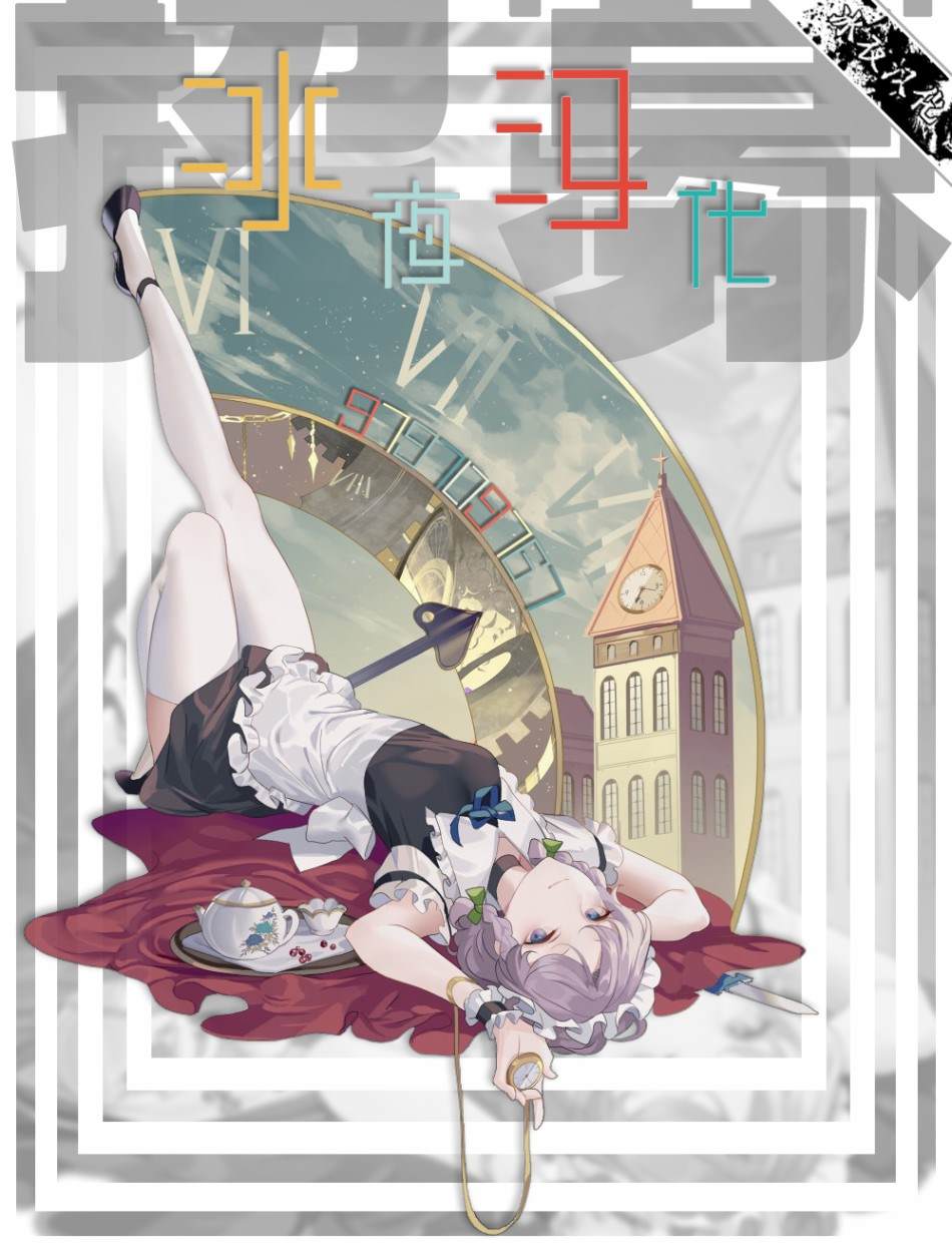 金色的文字使 - 第57話 - 2