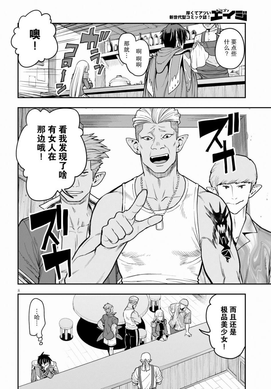 金色的文字使 - 第57話 - 1