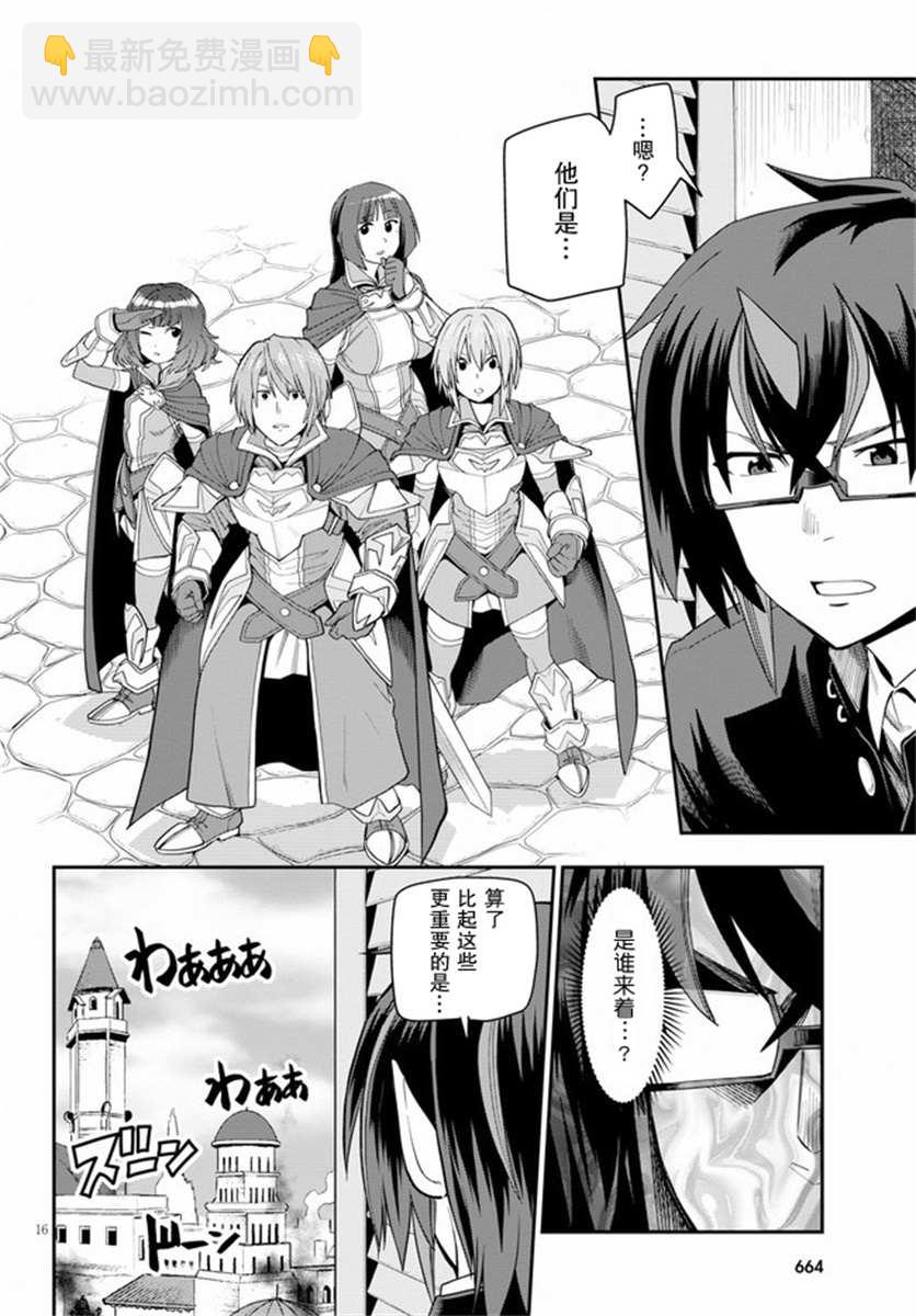 金色的文字使 - 第61話 人魔同盟締結會談（3） - 3