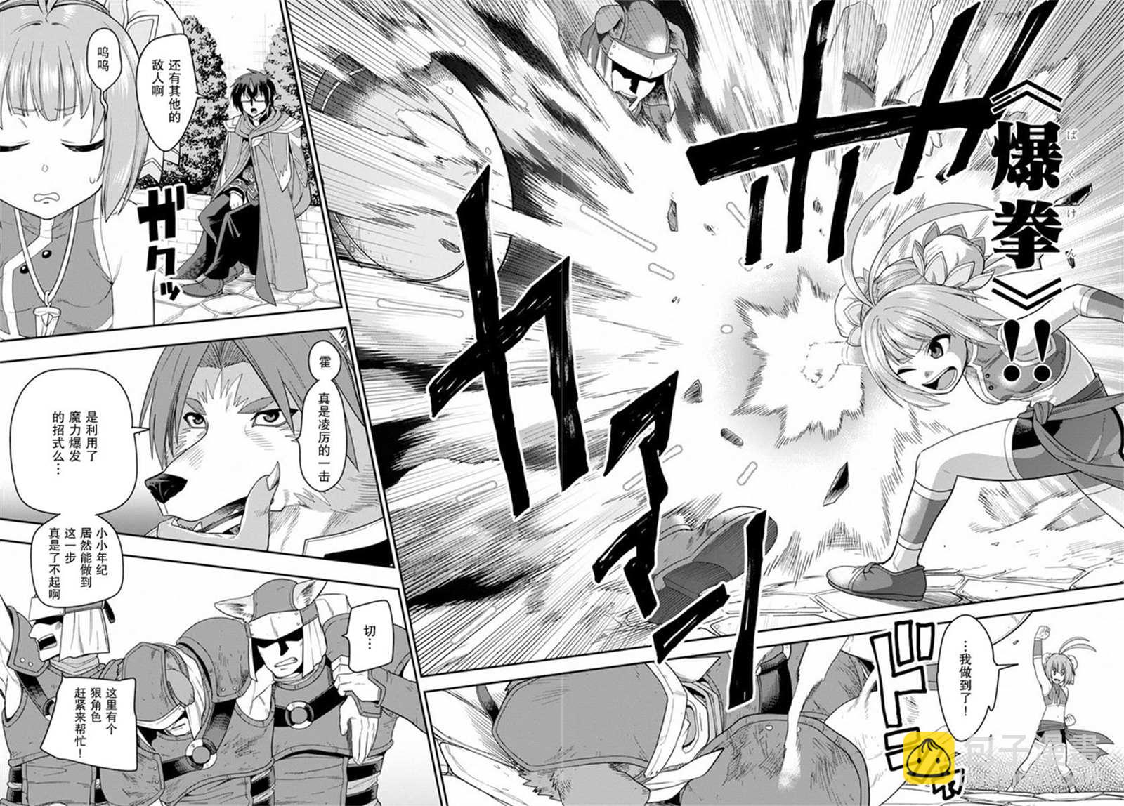 金色的文字使 - 第61話 人魔同盟締結會談（3） - 3
