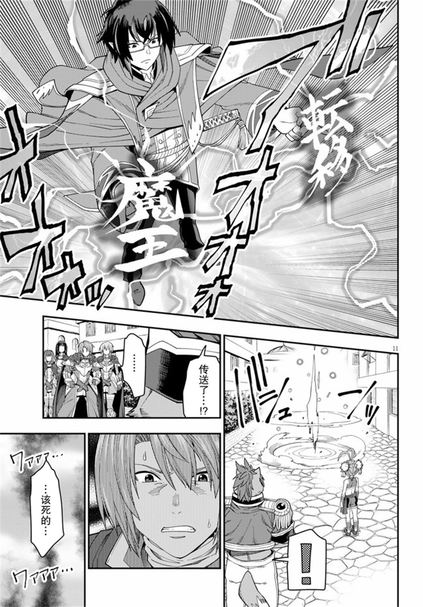 金色的文字使 - 第62話 - 4
