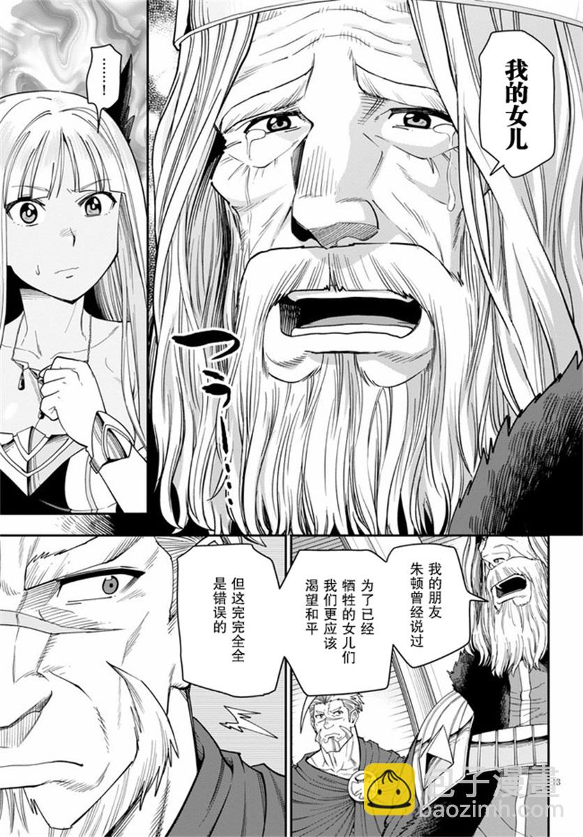 金色的文字使 - 第62話 - 6