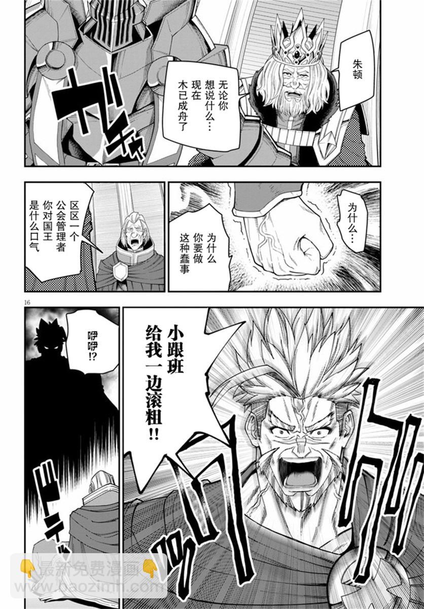 金色的文字使 - 第62話 - 3