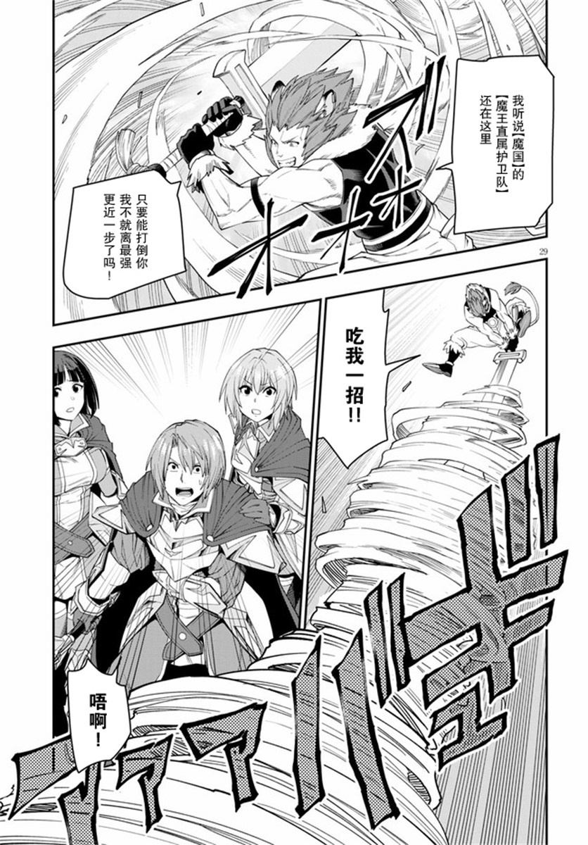金色的文字使 - 第62話 - 3