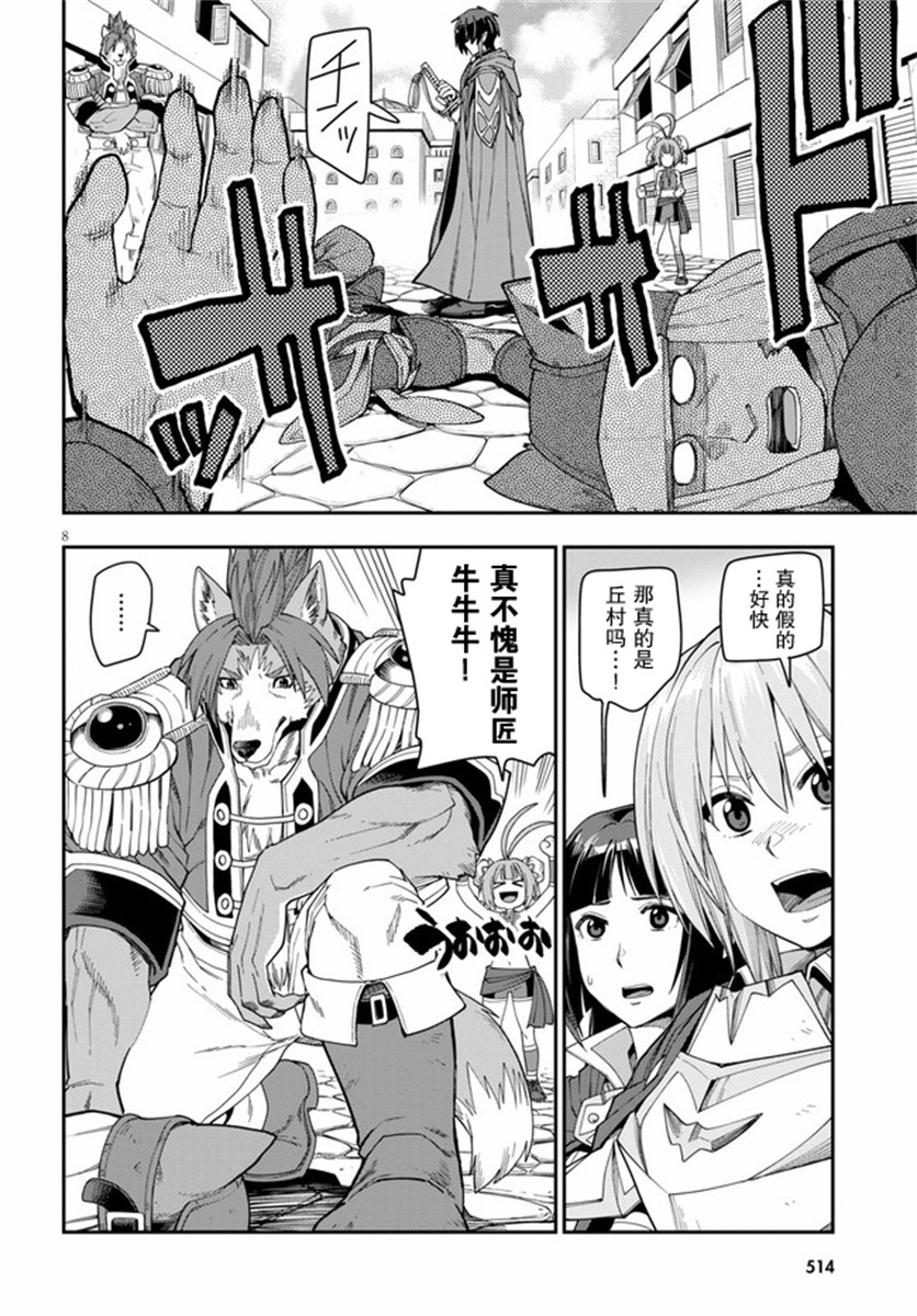 金色的文字使 - 第62話 - 1