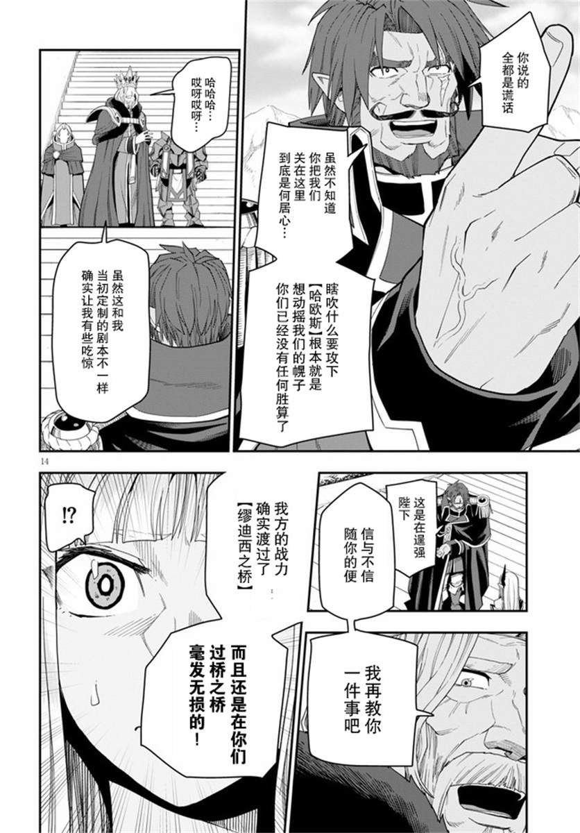 金色的文字使 - 第41話 - 2