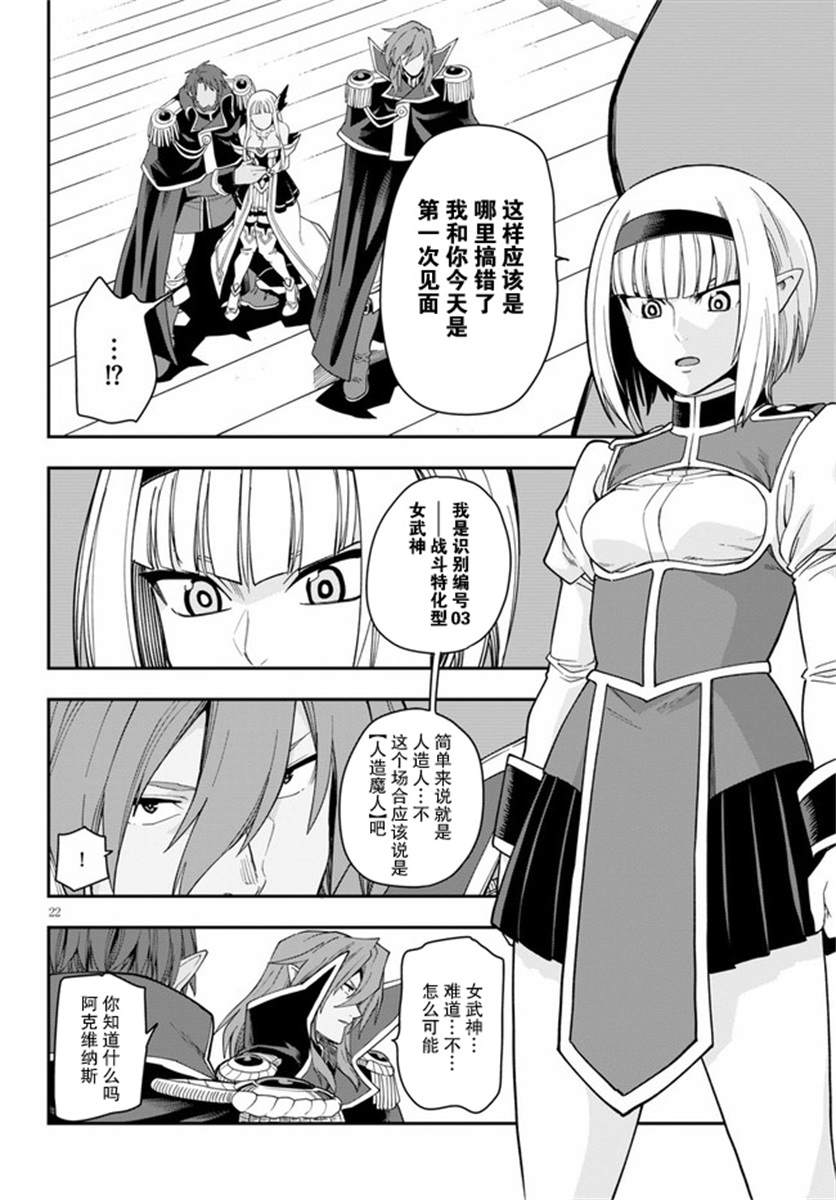 金色的文字使 - 第41話 - 3