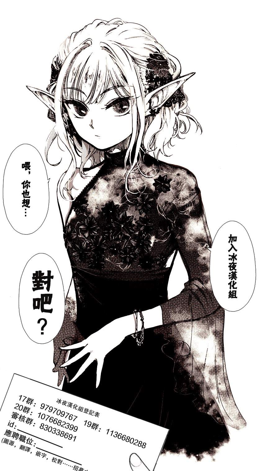金色的文字使 - 第41話 - 4